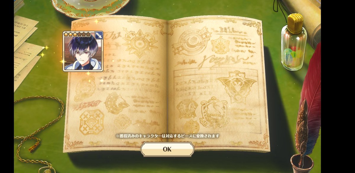 #ゆめくろ500日ガチャ