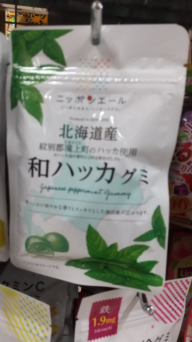 P_alamode's tweet image. グミ買ったし帰るかぁ(お寿司のも、クリームパンのも買ってない)😆