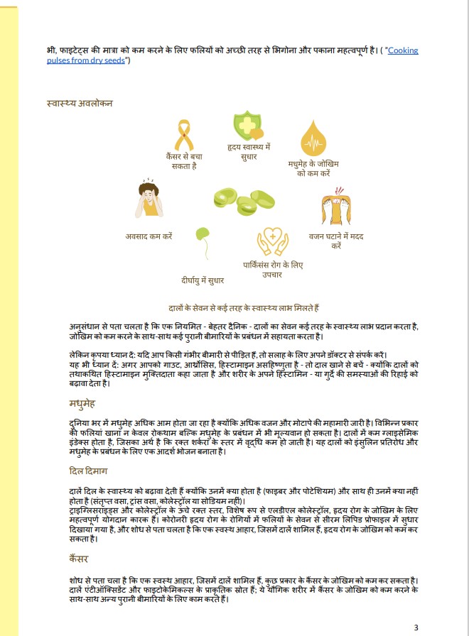 edibleroutes's tweet photo. Healthy Beans- The Global Bean | For English version visit: https://t.co/HEnwSC8GYL https://t.co/8xSthoFxHk