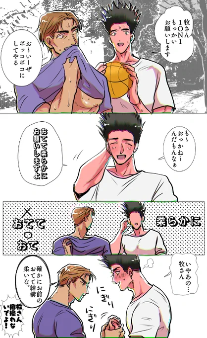 牧仙 