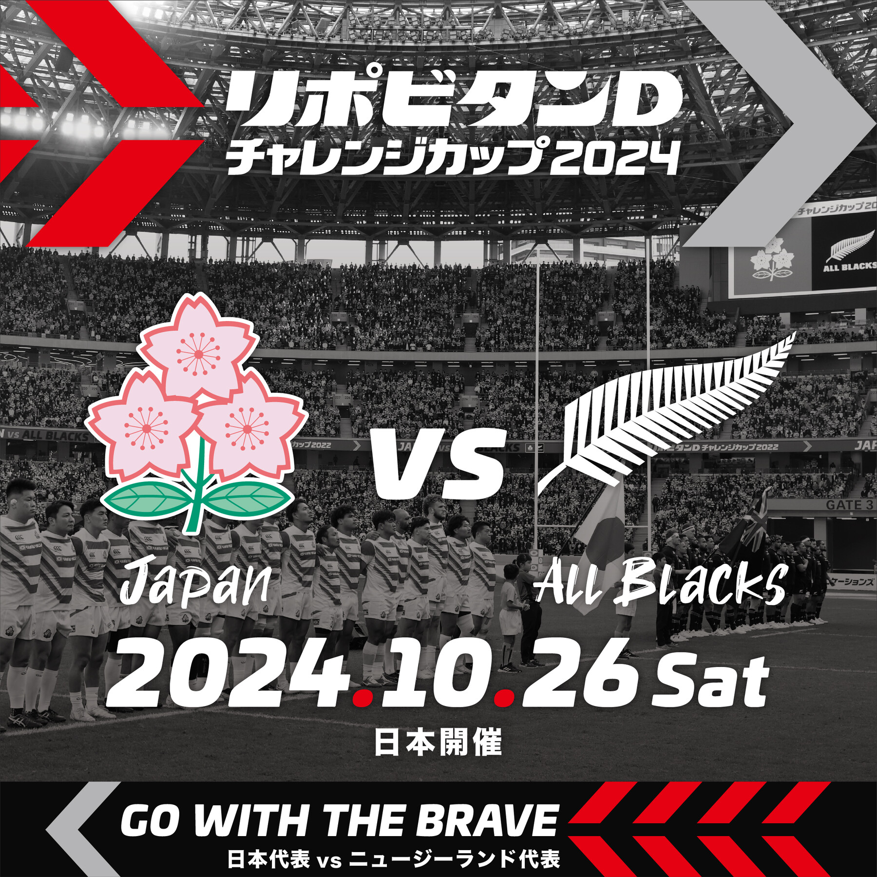 ラグビー日本代表 マッチデープログラム2022
