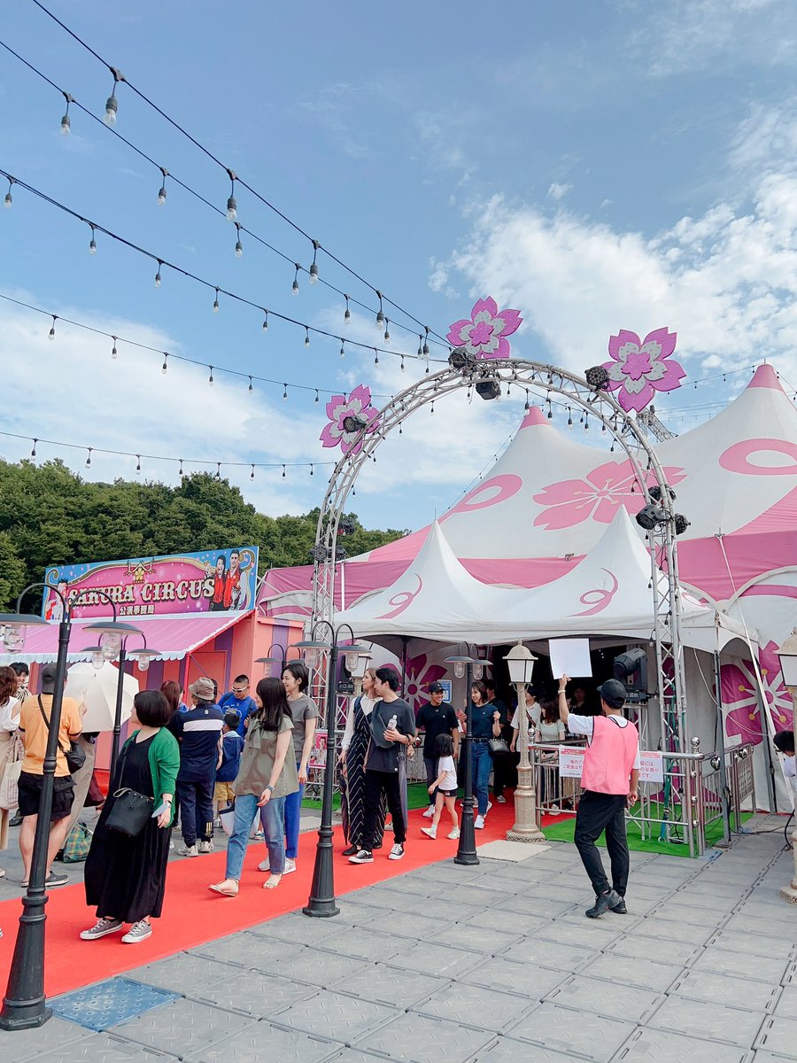 kurukurumin25's tweet photo. 今日は大阪城公園で開催中のサクラサーカスにきましたぁ！！
#サクラサーカス
#大阪城公園 https://t.co/64s9t4CEke