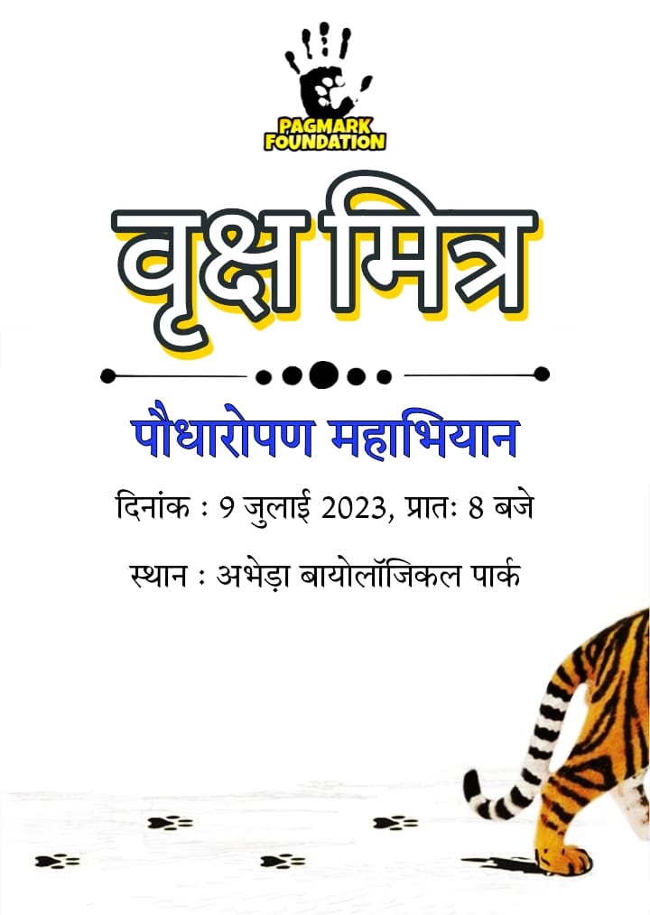 PagmarkF's tweet photo. Pagmark Foundation is organising a plantation drive on 09th July, at #AbhedaBiologicalPark we extend our support to the extraordinary #TOFIR Campaign 2023 of the Rajasthan Forest Department. We aim to plant and take responsibility of 4000 trees this season.

@DevvartHada #Kota https://t.co/Fm2kEYichh