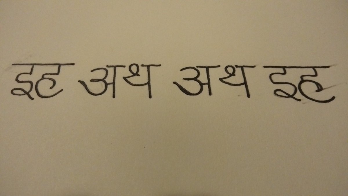 URooted13's tweet photo. iha atha atha iha
here now, now here
#Sanskrit
#LiveSimply
#BeHereNow
#SimplyLive
#Peace
#Salaam https://t.co/r2i6vKhA86
