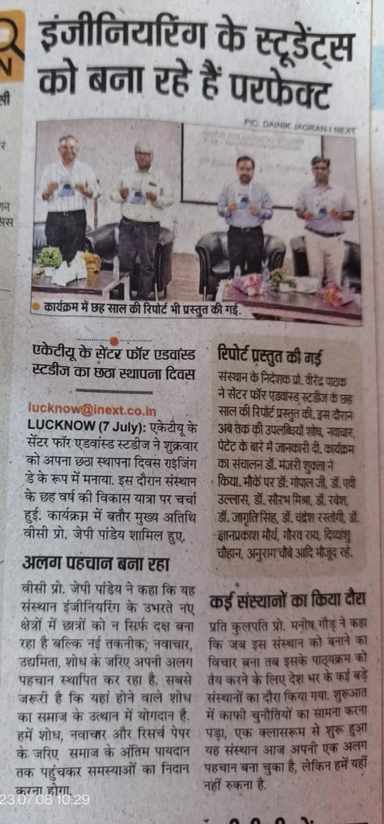 AKTU_Lucknow's tweet photo. #AKTU in newspapers! 
Thank you very much all #respective #media houses and #correspondents https://t.co/jaHhX8TZDk