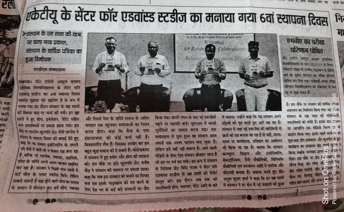AKTU_Lucknow's tweet photo. #AKTU in newspapers! 
Thank you very much all #respective #media houses and #correspondents https://t.co/jaHhX8TZDk