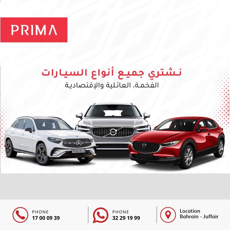 PrimaAutobh1's tweet photo. #prima #Bahrain #car_dealer #used_cars #used_car #Muharraq #Manama #Juffair #Sitra #Riffa #Budaiya #Isa_town #Qatar #UAE #KSA #damam #Khobar #carforsale https://t.co/ymAJfjnvDm