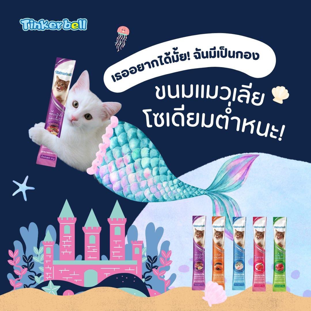 Tinkerbell ขนมแมวเลีย tweet media