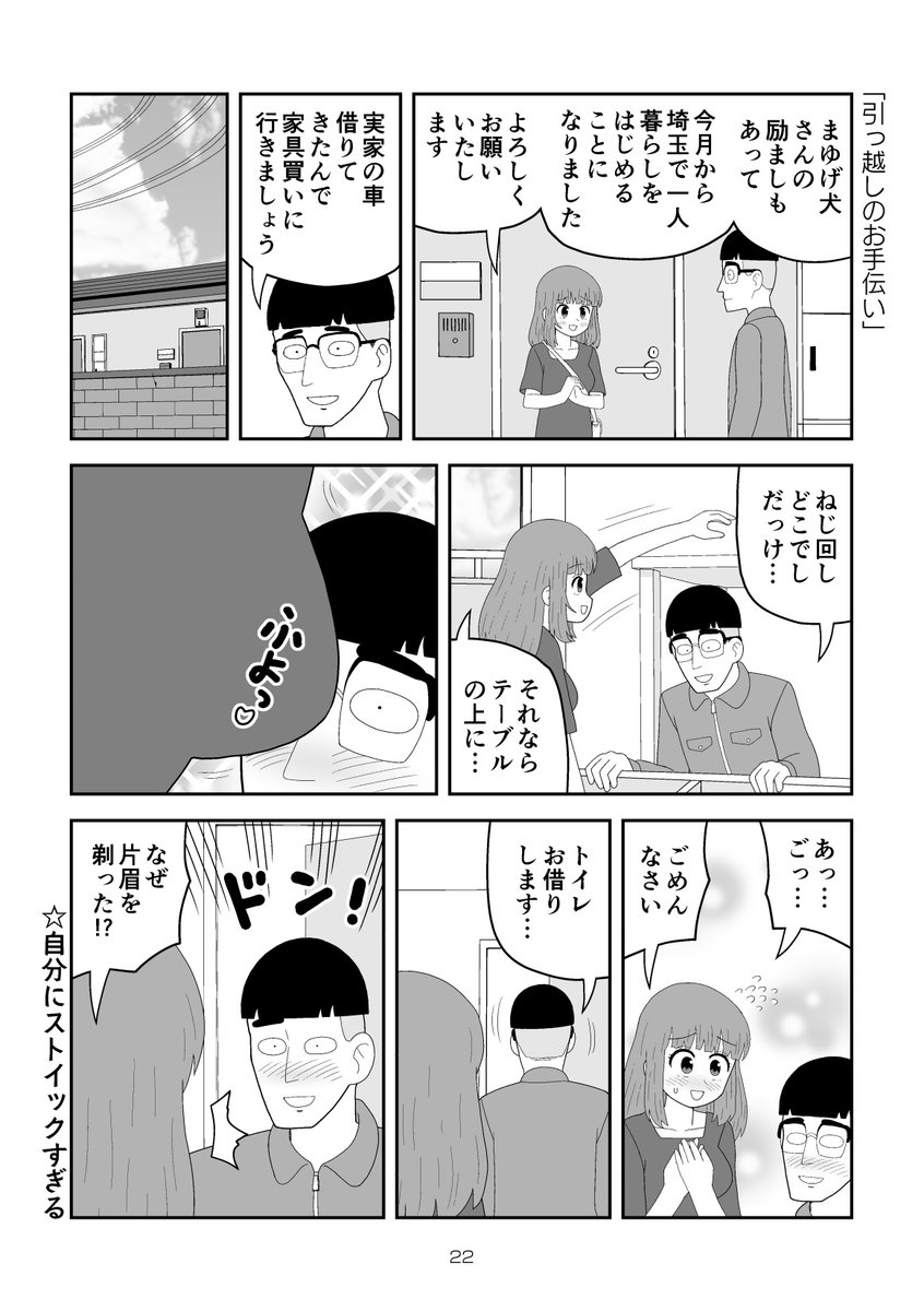 はやくこれになりたい(仲良し編) 