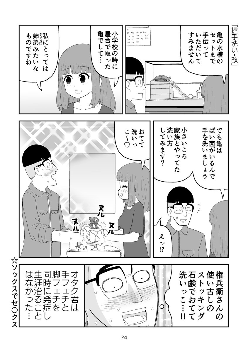 はやくこれになりたい(仲良し編) 