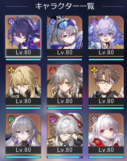 GenshinNora43's tweet image. 星４全キャラ含め手持ちキャラ全員80になりました
キャラ解説とかやるならこれが最低限のラインと思ってます

姫子？ジェパード？彦卿？知らない子ですね・・

#スターレイル