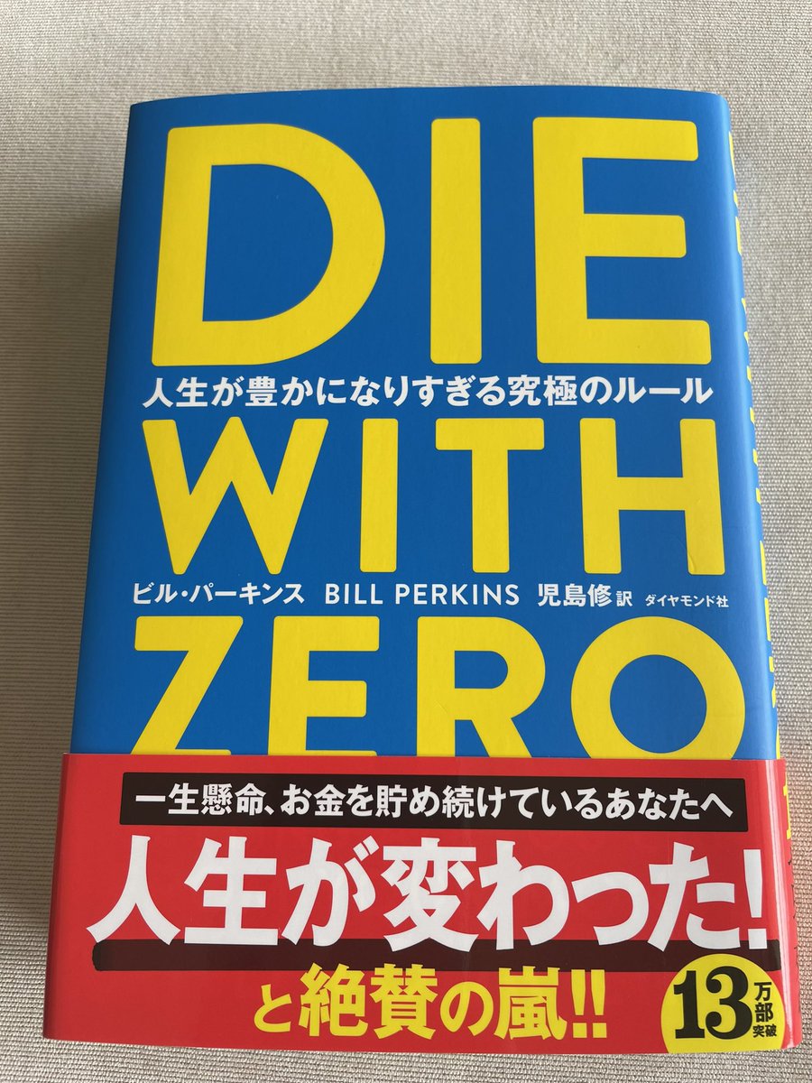 yupppei's tweet photo. この本に出会ってまさに人生が
変わった瞬間🥹でした。

勝負の10年💪
思い出の配当も増やすぞ〜 https://t.co/pjNwzhgmAM