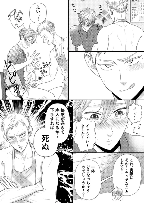 配達したら裸エプロンのイケメンが出てきた98                                                                                           

#創作BL 
#漫画が読めるハッシュタグBL                                                                              

チンピン☝️

※リプ返お休み 