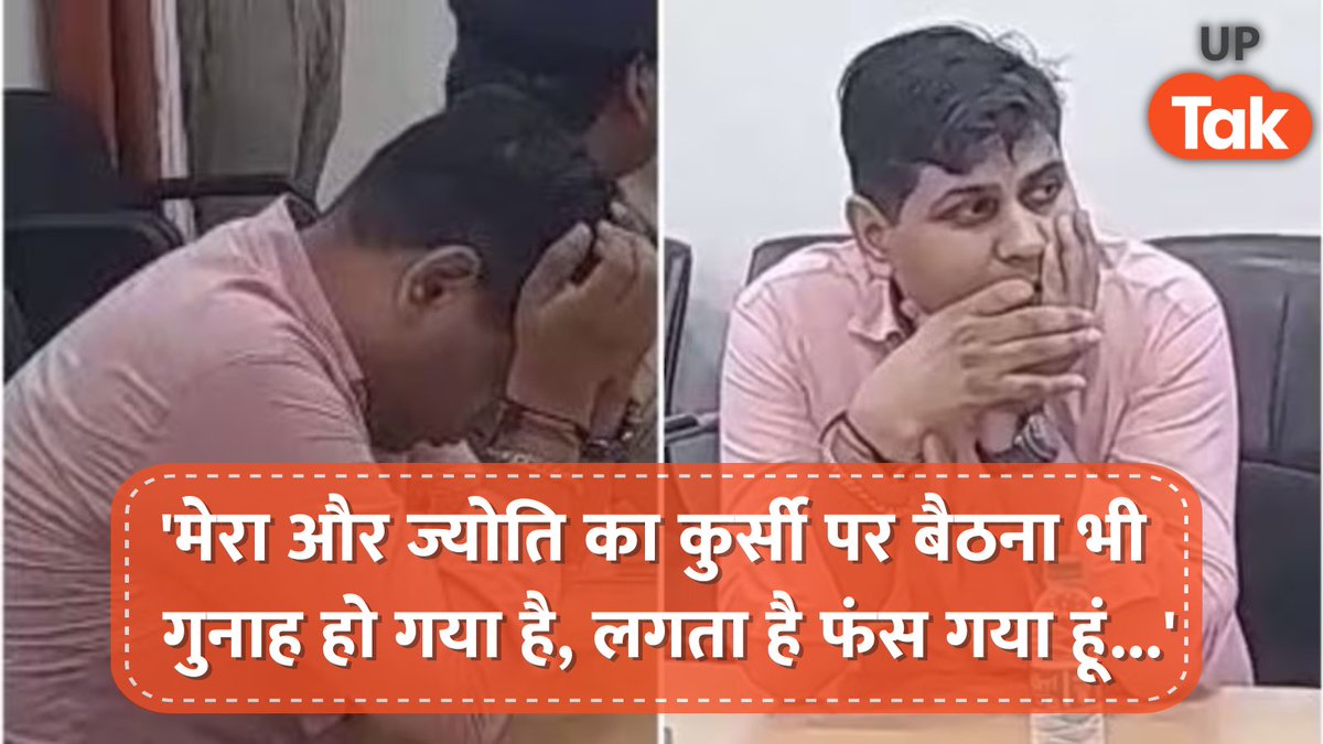 'मेरा और ज्योति का कुर्सी पर बैठना भी गुनाह हो गया है, पता नहीं मैं कहां आकर फंस गया हू्ं' ये शब्द हैं ज्योति मौर्य के कथित बॉयफ्रेंड मनीष दुबे के। मनीष महोबा जिले के होमगार्ड कमांडेंट हैं। आलोक मौर्य ने अपनी पत्नी एसडीएम ज्योति मौर्य के साथ मनीष दुबे का नाम जोड़ा है। आलोक का