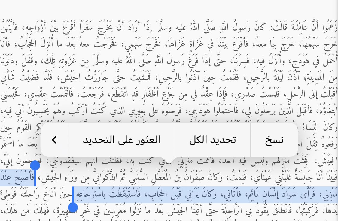 bnlkos's tweet photo. @ayshatv1 حديث صحيح، لا أظن مسلمة عاقلة صادقة في أخذ الدين تُجادل في تغطية الوجه. https://t.co/ZgfiGwPLeH