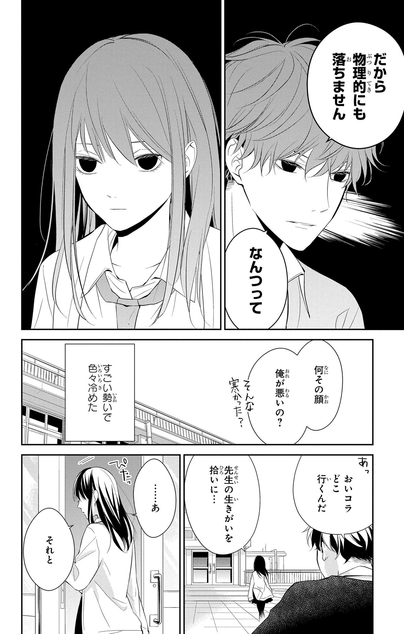 最終値下げ❗️【レアサイン本】墜落JKと廃人教師11 直筆等身大イラスト入り 墜落JKと廃人教師 sora 灰葉仁 A5 クリアファイル 全プレ 全サ