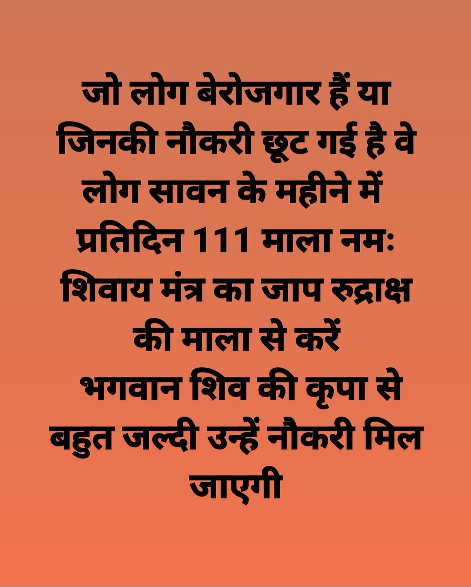AstropraveenJi's tweet photo. यदि आप बेरोजगार हैं या आपकी नौकरी छूट गई है तो यह उपाय जरूर करें सावन के पवित्र महीने में
#unemployment #jobless #jobtime #job 
#astrogurupm #astrologerpraveenmishra https://t.co/DM7ia8PUx5