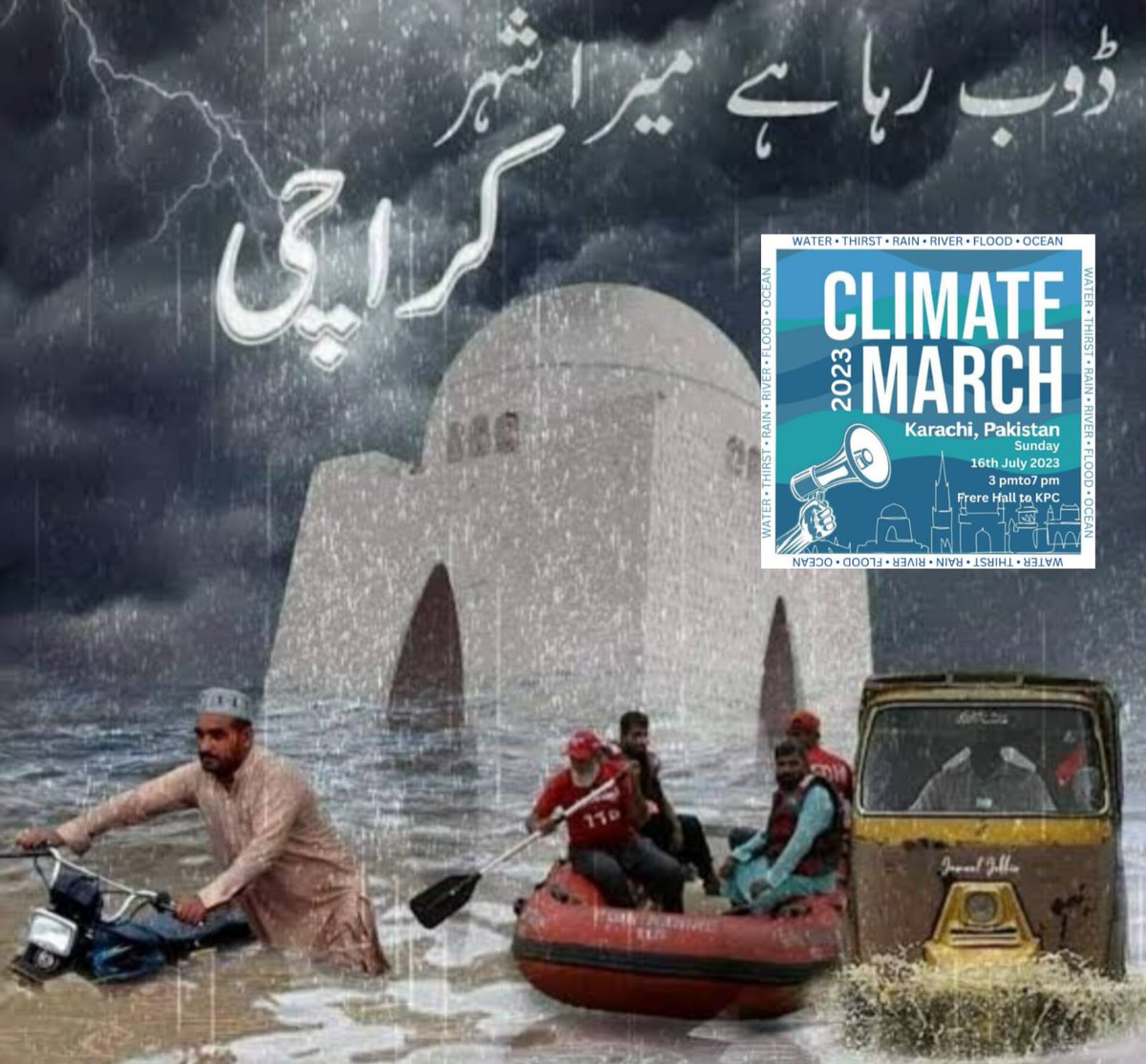 EnvironmentUrdu's tweet photo. اپنے ندی نالوں میں کچرا اور گاڑھا گندا فضلہ  بہائیں گے تو اربن فلڈ تو آئے گاجو کچھ ہم کرچکے ہیں اس کی تلافی اب بھی ممکن ہے بس تھوڑی سی خلوص نیت چاہئیے جو ہمارے حکمرانوں میں نہیں ہے
کلائمیٹ مارچ اتوار 16 جولائی سہ پہر 3 بجے فرئیر ہال سے پریس کلب میں شریک ہوں
#ClimateMarchKhi23 https://t.co/pyVWnv9Vrt