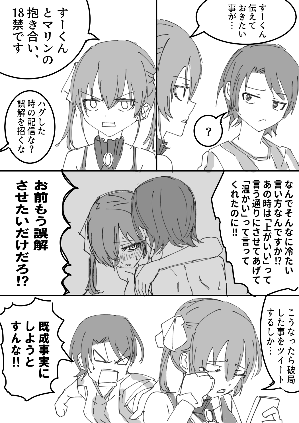 ナキムシの掲示板 on X: ”18禁スバル” #プロテインザスバル #マリンのお宝 t.coKck29GXjGk  X