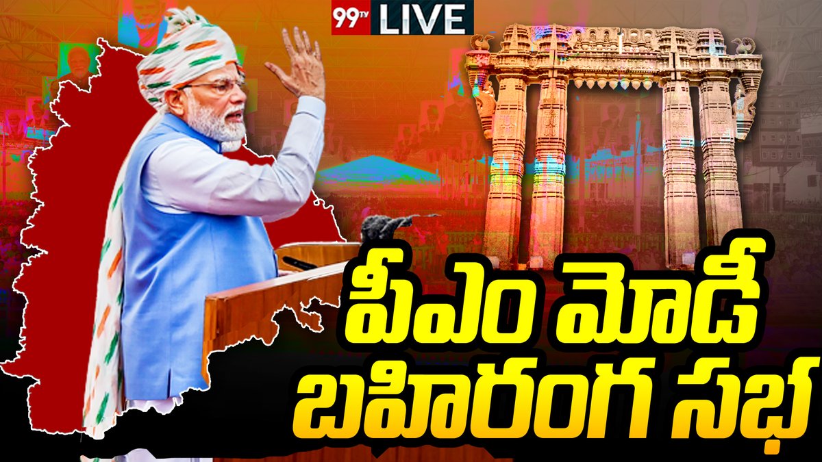 99TVTelugu's tweet image. #pmmodi #moditour #modipublicmeeting #99tvlive  LIVE : పీఎం మోదీ బహిరంగ సభ | Pm Modi Public Meeting At Warangal | 99TV
Link : youtu.be/wTy9BQMbd1k