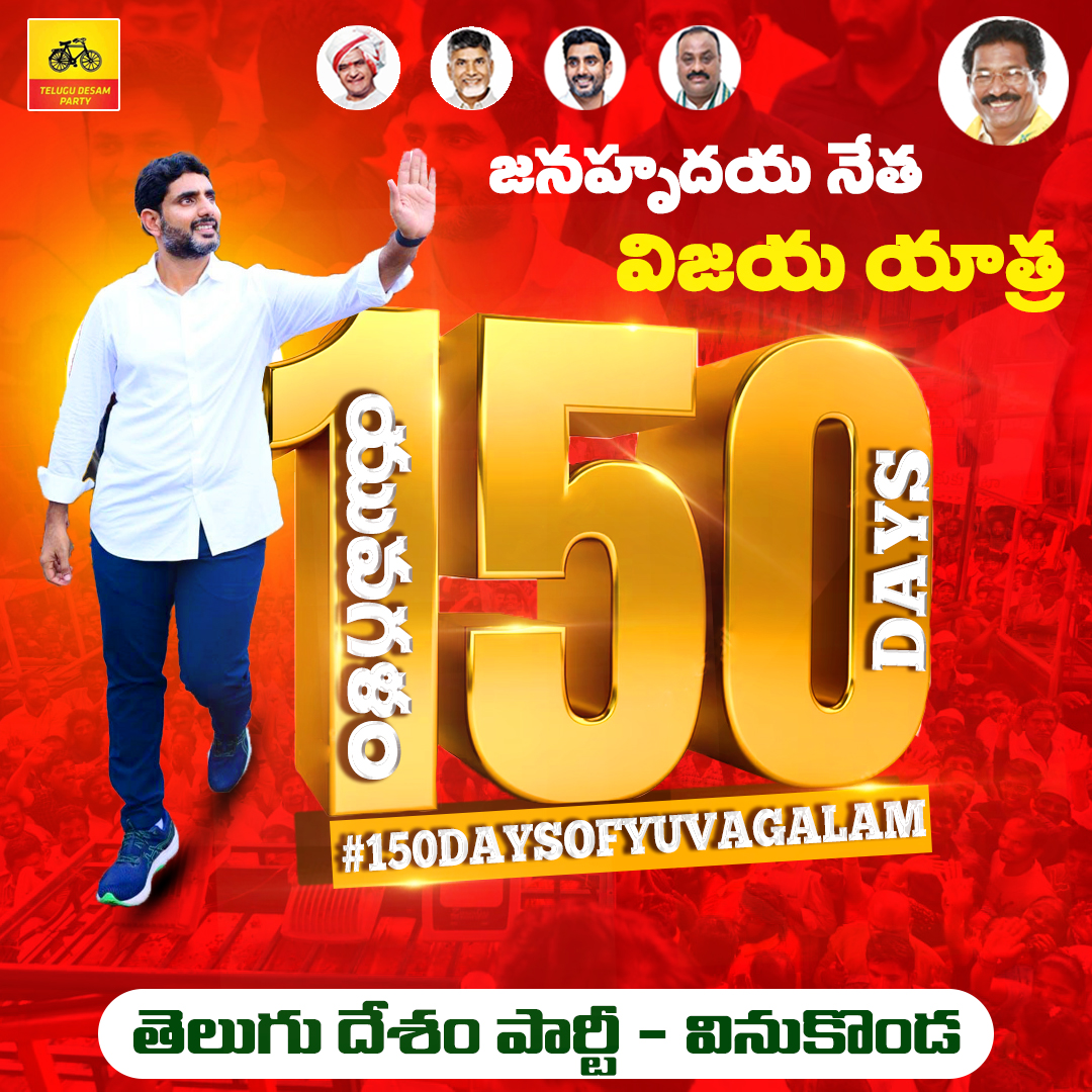 gvanjanneylu's tweet photo. జనహృదయ నేత... విజయ యాత్ర
#gvanjaneyuluforvinukonda #gvanjaneyulu #hbd #itdpvinukonda #VinukondaMLA #TDPparty #leaders #TDPleaders #apleader #AndhraPradesh #TeamGV #Palanadu #YuvaGalam #150daysforyuvagalam #naralokesh #ncbn #lo https://t.co/qwD1NzCVRg