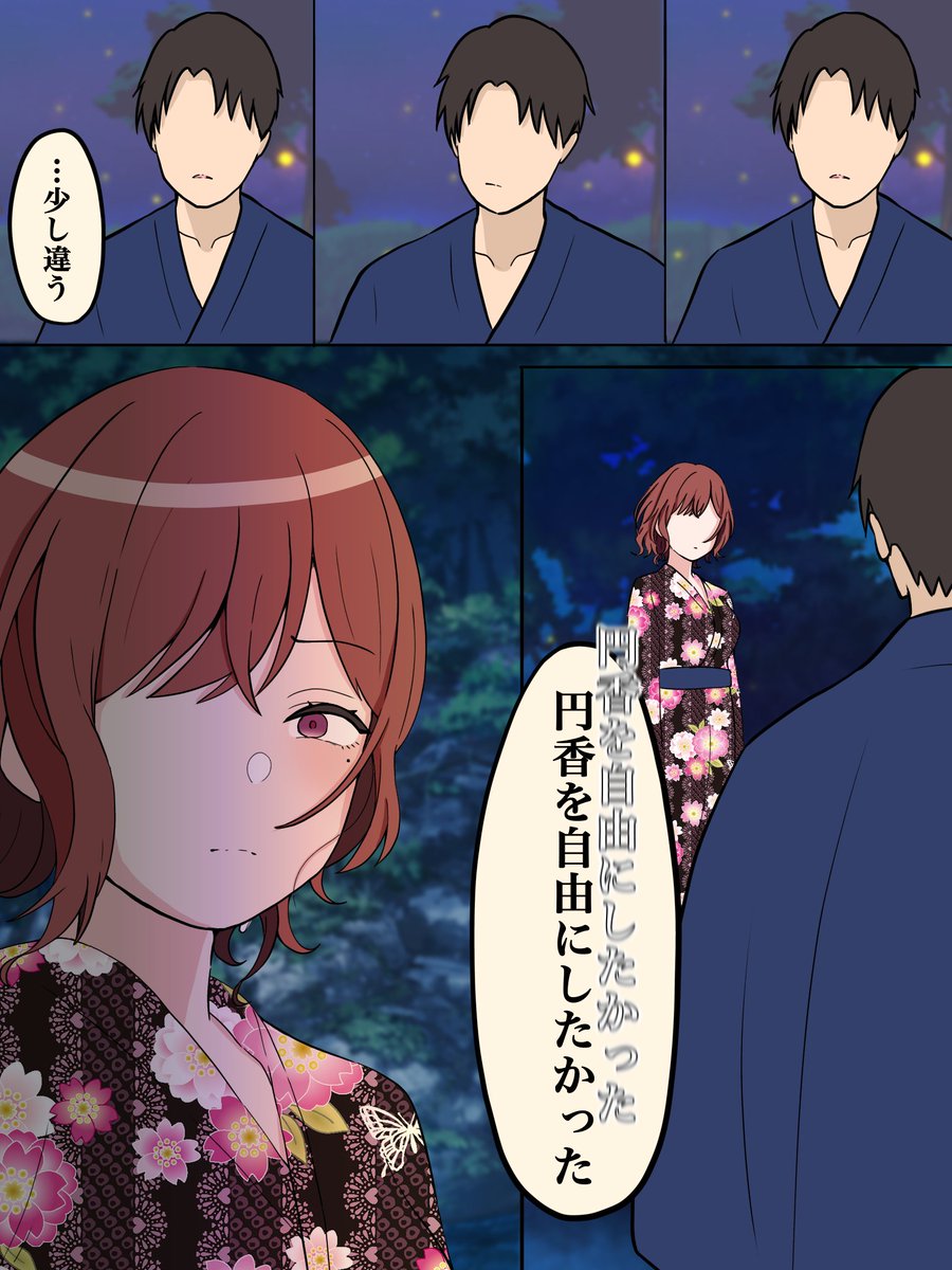 OL円香の再会⑤ 