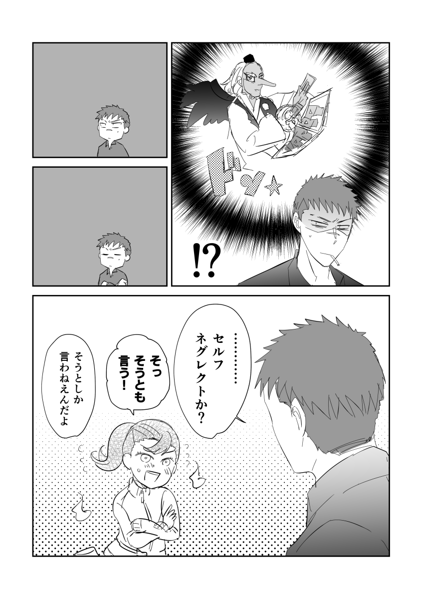 自分が轢いたアスリートの霊に憑りつかれている男④ 