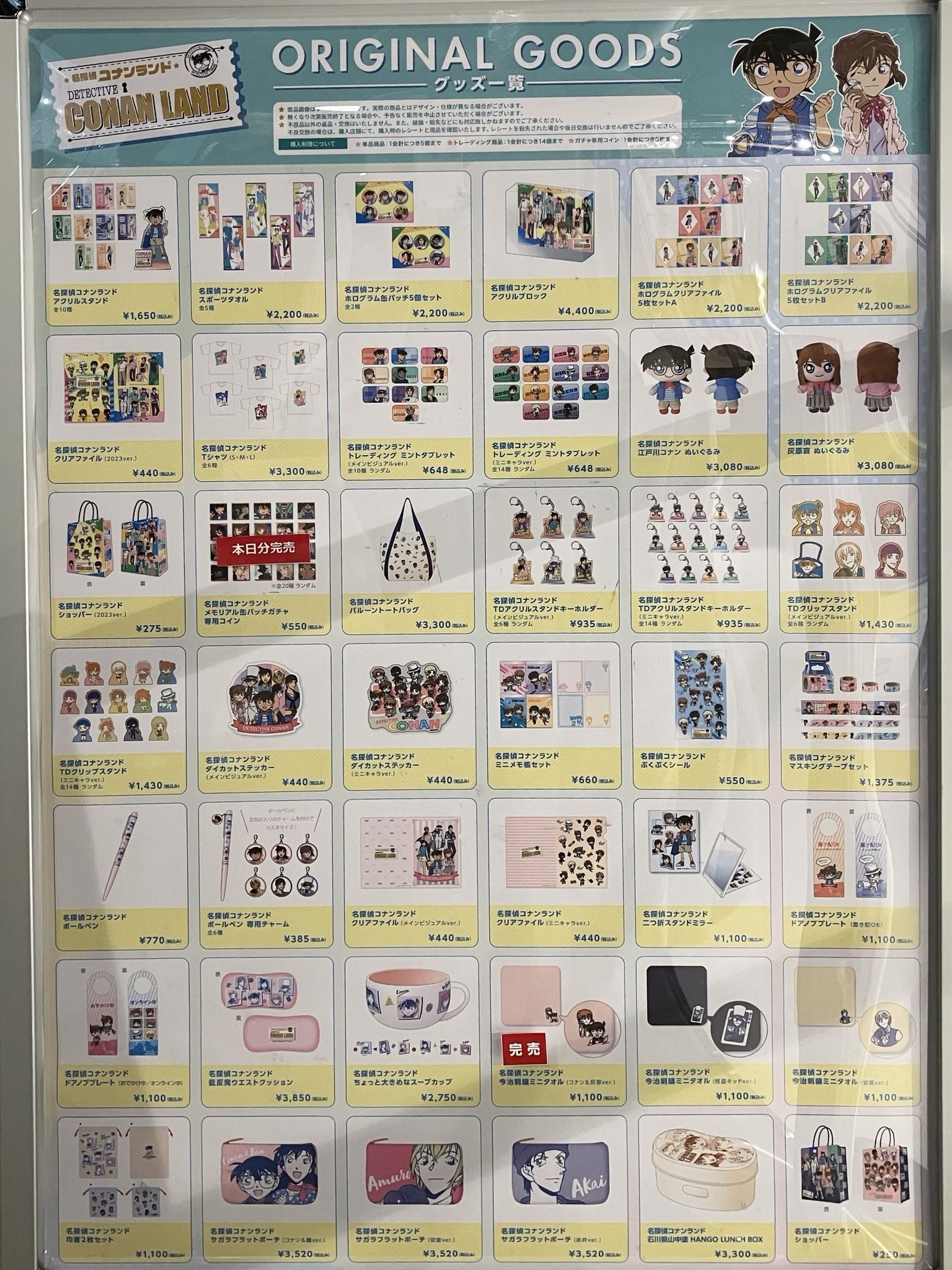 名探偵コナン 前売り券 特典 劇場版名探偵コナン[公式] on