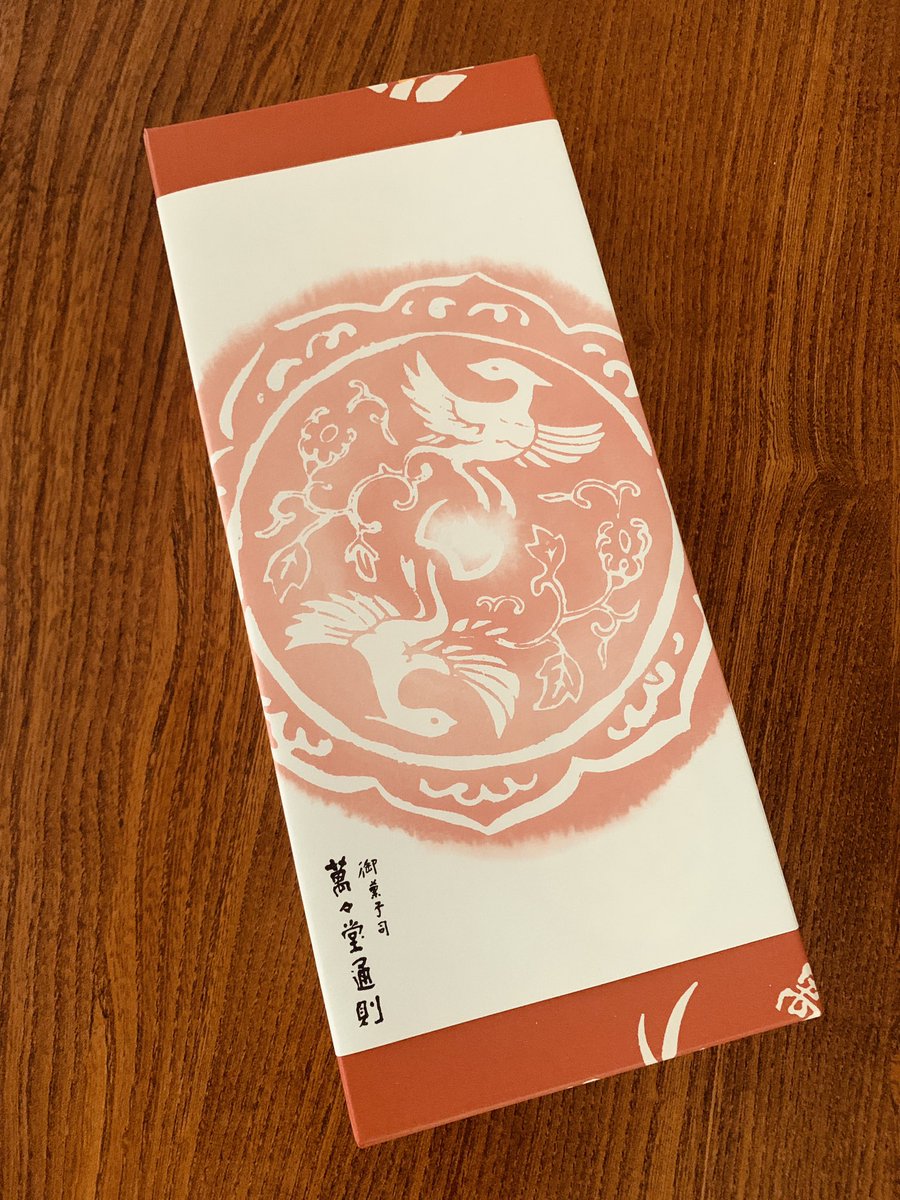 本日より奈良国立博物館で『聖地 南山城 奈良と京都を結ぶ祈りの至宝』展が開催されました。
会場では私がトンチを効かせたお菓子「通無道」が発売されております。
萬々堂通則×一休寺のコラボ和菓子です。