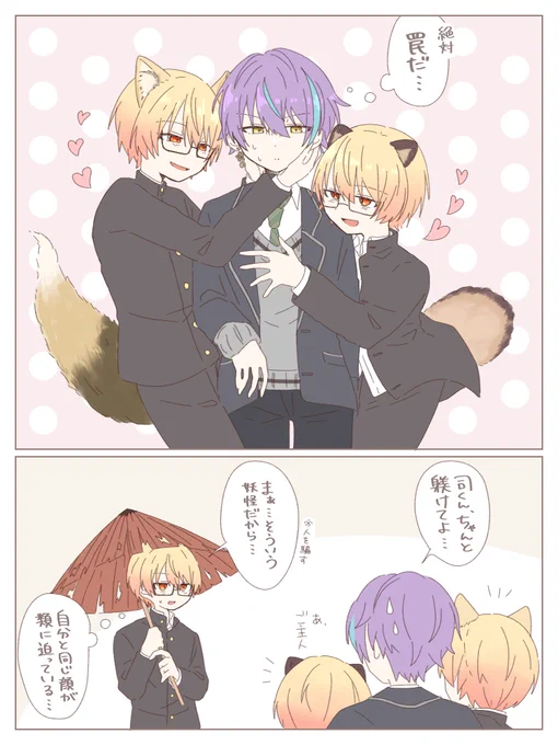 妖🎈🌟を描いてみたかっただけ 