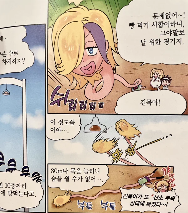 外国語版でいつも思うんですが、毎回描き文字すごすぎない?元データは描き文字は画像と一体化させてしまってるので、細かい描き文字も手作業で加筆修正って事ですよね。特にハングルの描き文字が違和感なさすぎて。そういう専門部署があるんでしょうか 