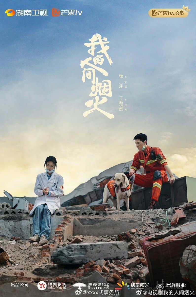 melon_num5's tweet photo. MangoTV app jumping up to 4th most downloaded app today (10th place yesterday) most probably due to #YangYang #WangChuran Fireworks Of My Heart broadcasting online solely on it https://t.co/Qnj6RxSn5e