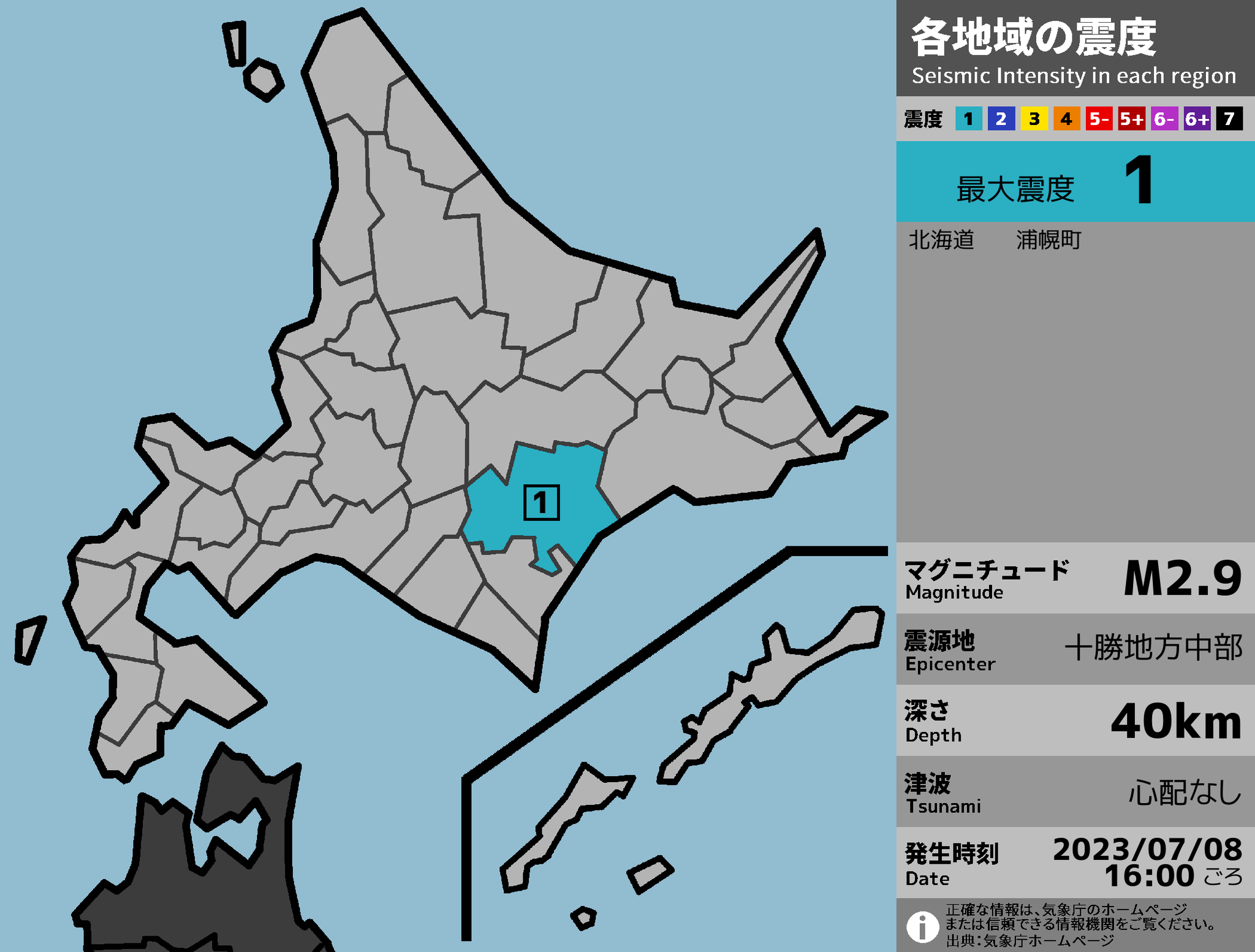 地震速報bot on Twitter