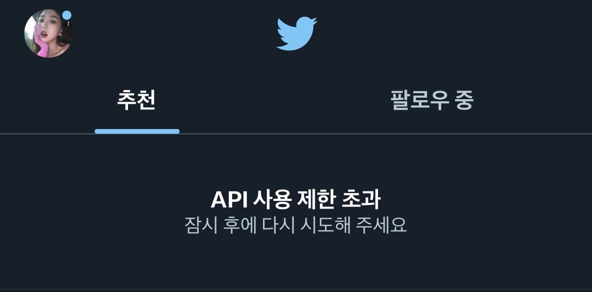 왜 또 이러니