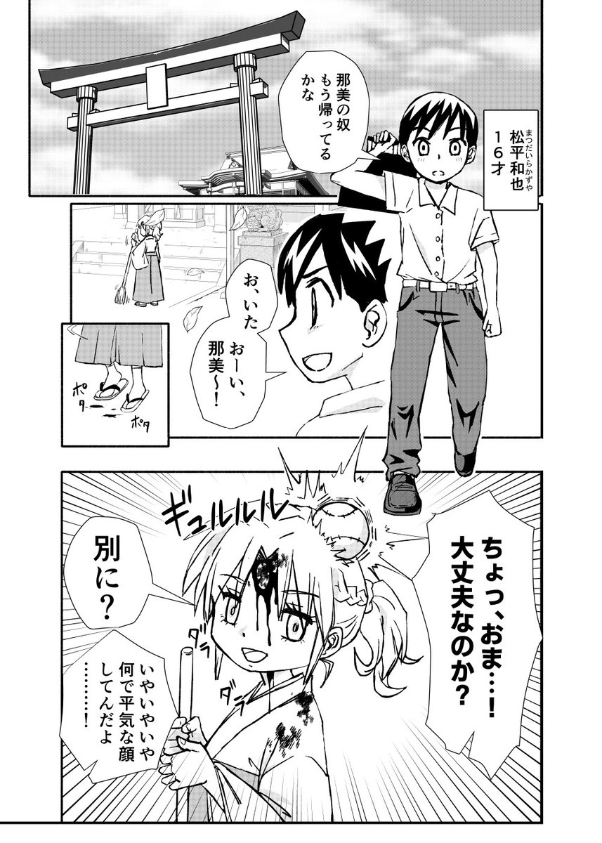 「世界を救ったヒロインの娘が、
後を継いで悪い幻獣と戦う話」✨1/6 https://t.co/djjqCiVBKN