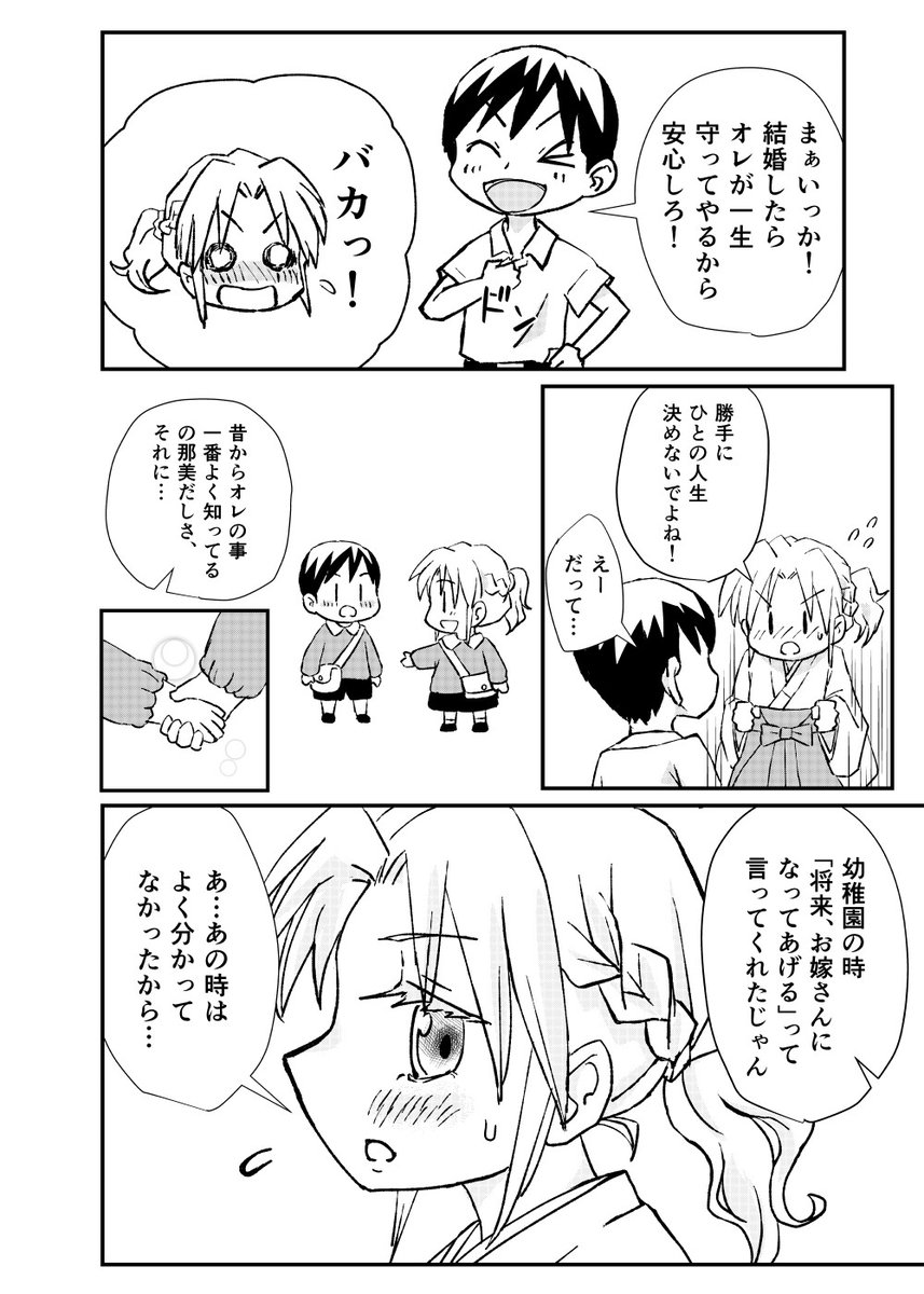 「世界を救ったヒロインの娘が、
後を継いで悪い幻獣と戦う話」✨1/6 https://t.co/djjqCiVBKN