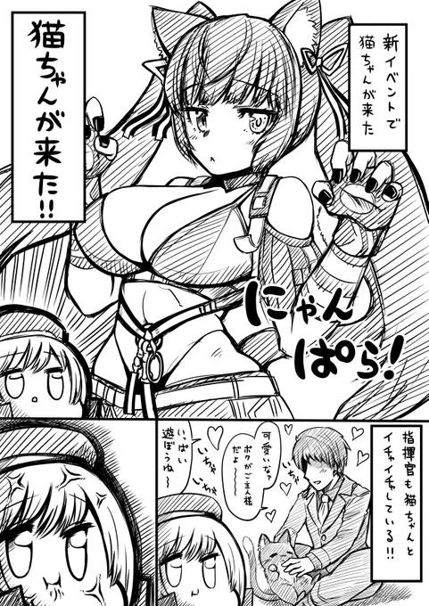 カウンターズと猫ちゃん
#メガニケ 