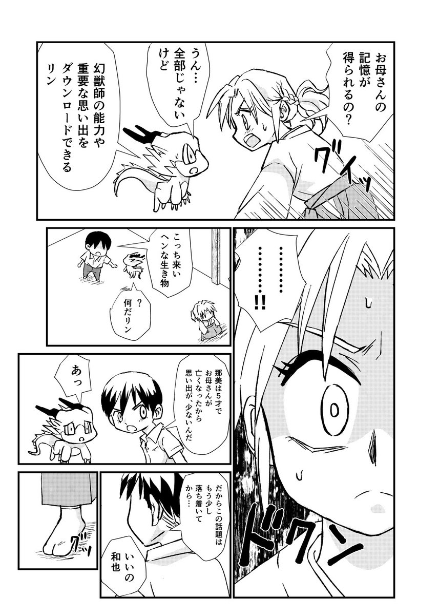 4/6 https://t.co/F73X6FEZHf