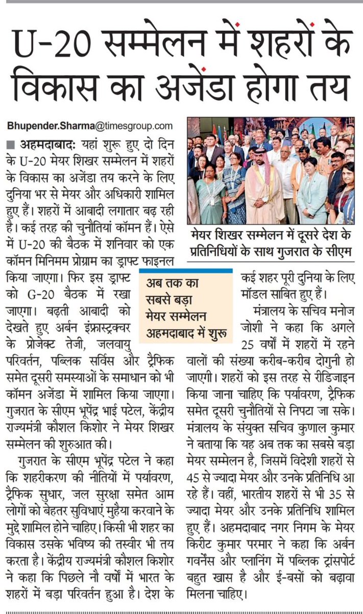 Smart Cities Mission (@smartcities_hua) on Twitter photo #U20 सम्मेलन में शहरों के विकास का एजेंडा तय होगा!
<a href="/g20org/">G20 South Africa</a>
#U20Ahmedabad #G20India #U20MayoralSummit #U20 सम्मेलन में शहरों के विकास का एजेंडा तय होगा!
<a href="/g20org/">G20 South Africa</a>
#U20Ahmedabad #G20India #U20MayoralSummit