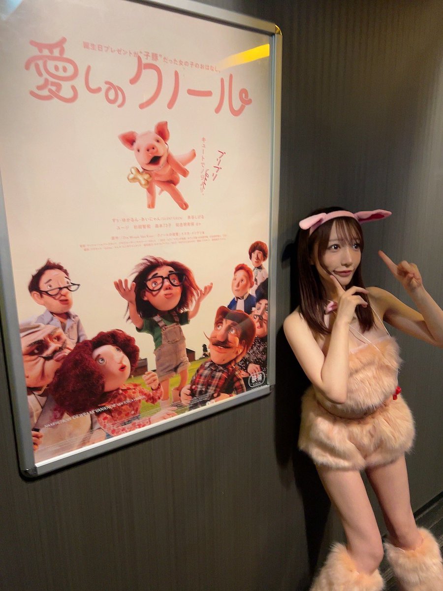 映画『愛しのクノール』
なぜか応援団長として
私も登壇させて頂きました🐷🎬

泉谷しげるさんに
しげるで
関西弁あいうえおやらせて頂きました涙
嬉しい…！！
怒ってたけど笑
帰りに熱い握手してくださった🤝🏻

うんちがいっぱいです。
皆様ぜひ
観に行ってみてくださいね🤍🤍
#愛しのクノール https://t.co/G9aFUDgtIO