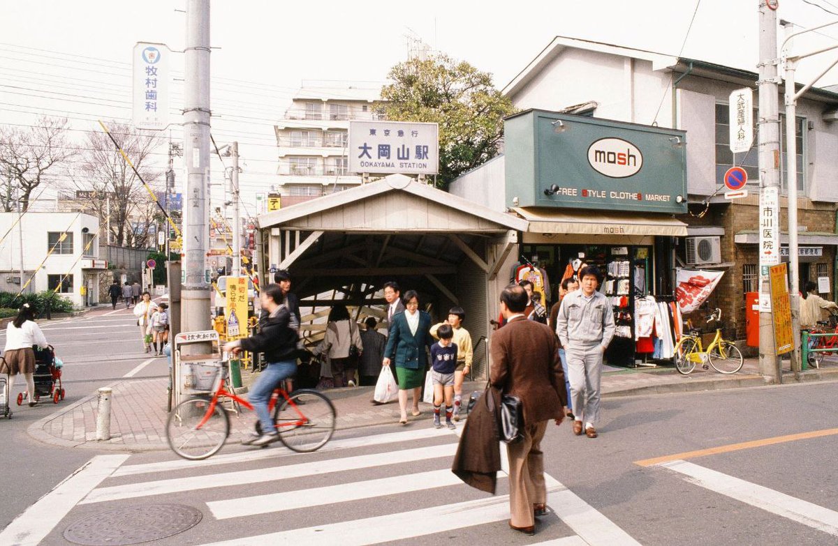 1988年、東京・大岡山駅

#steem #iweb3 #wormhole30G #actnearn #krsuccess #story