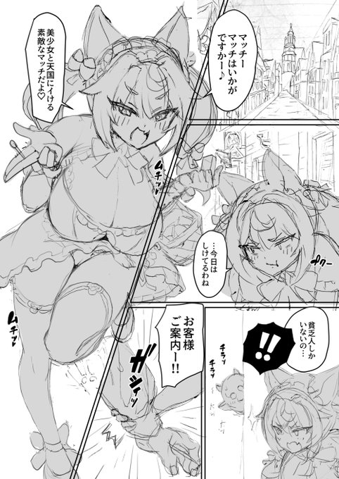 安心してください
夏コミ原稿やってますよ
メスガキちゃん導入下描き 