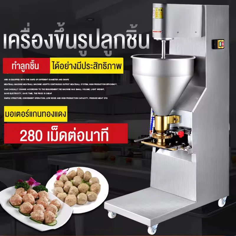 cheevitvonloop's tweet photo. Lecon เค��ื่องทำลูกชิ้นแนวตั้ง เครื่องทำลูกชิ้นเนื้ออัตโนมัติ เครื่องทำลูกชิ้นสแตนเลส เครื่องทำลูกชิ้นปลา เครื่องทำลูกชิ้น
ราคาสินค้า:  ฿28,290
ส่วนลดสินค้า:  ฿21,610
https://t.co/B9C9GEEq5Z

#ลูกชิ้นปั้นสด #ลูกชิ้นเชฟอ้อย https://t.co/ozA8VFHuZQ