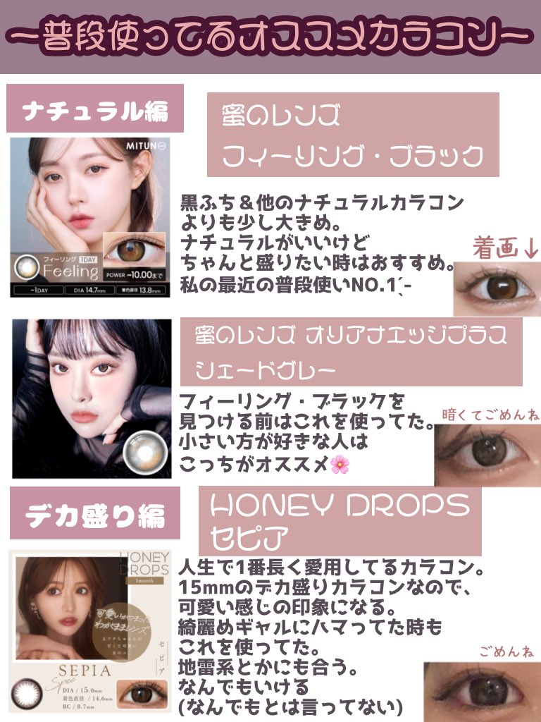 Rin__816's tweet photo. いつも配信で聞かれる現時点で普段使ってるコスメ＆カラコンをまとめました！

※ほぼ参考になる様な内容が書いてないので読まなくてもいいです✊

🎀Part1🎀 https://t.co/nNtNpoaQSX