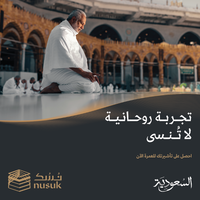 MyNusuk's tweet photo. احصل على تأشيرتك الآن؛ وتنعّم بتجربة روحانية مثالية في #مكة_المكرمة وَ #المدينة_المنورة.

#نُسُك