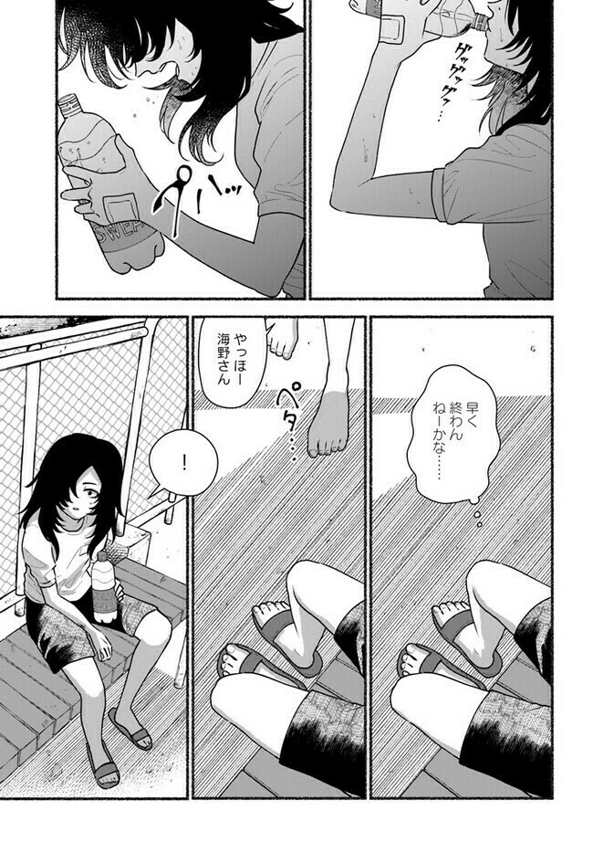 私だけが知っている、クラスメイトの「妖精」の秘密。 (5/10)  #漫画が読めるハッシュタグ