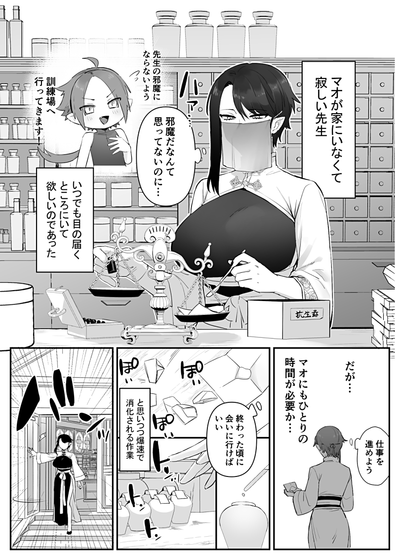 愛の重い先生🦊 