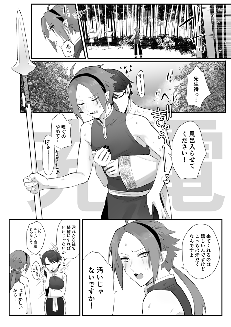 愛の重い先生🦊 