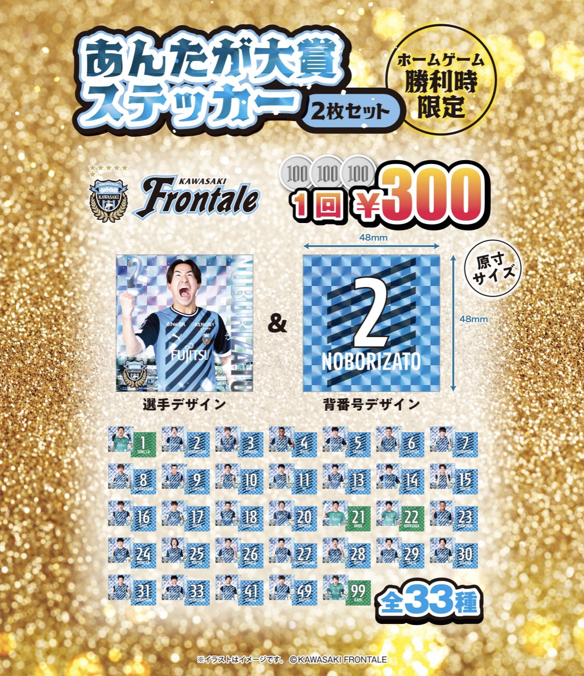 川崎フロンターレ on X: 