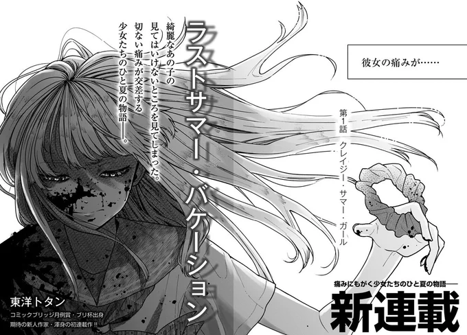 私だけが知っている、クラスメイトの「妖精」の秘密。 (2/10)  #漫画が読めるハッシュタグ
